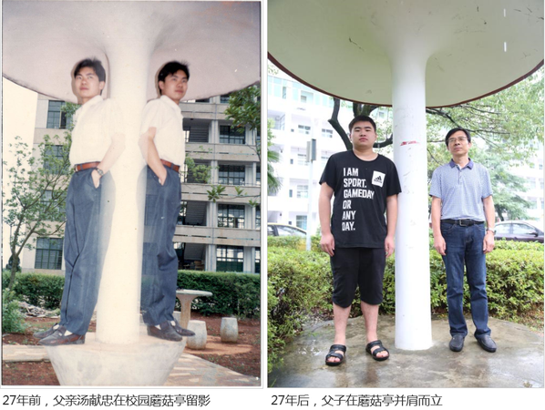 27年后,父子成校友 27年后,父子成校友